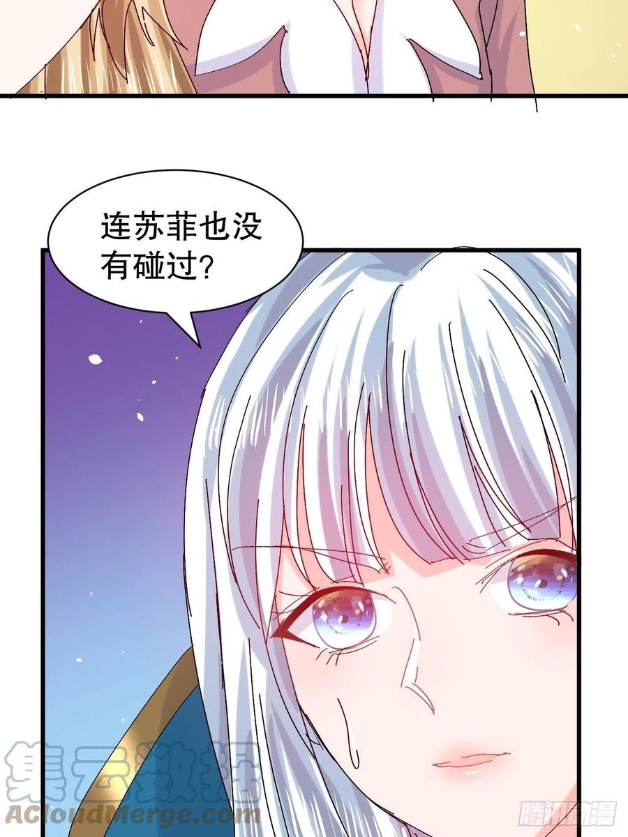 《系统之小公主攻略》第98话 陪本王的小公主最重要 第15页