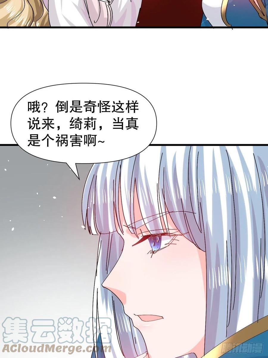 《系统之小公主攻略》第98话 陪本王的小公主最重要 第17页