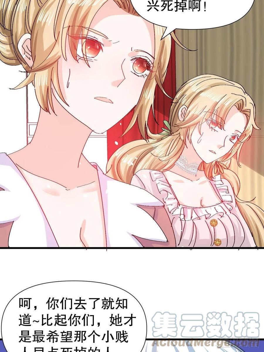 《系统之小公主攻略》第98话 陪本王的小公主最重要 第21页