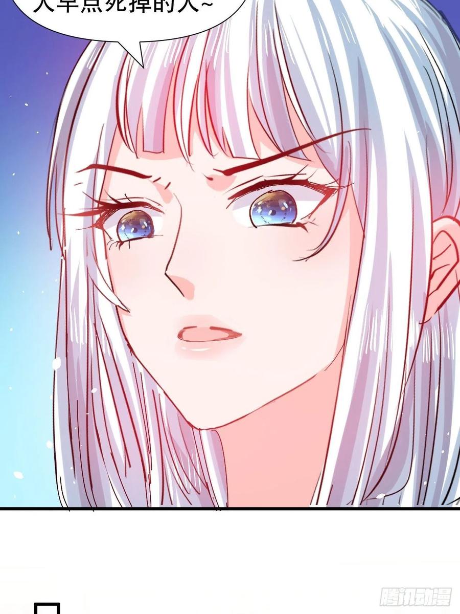 《系统之小公主攻略》第98话 陪本王的小公主最重要 第22页