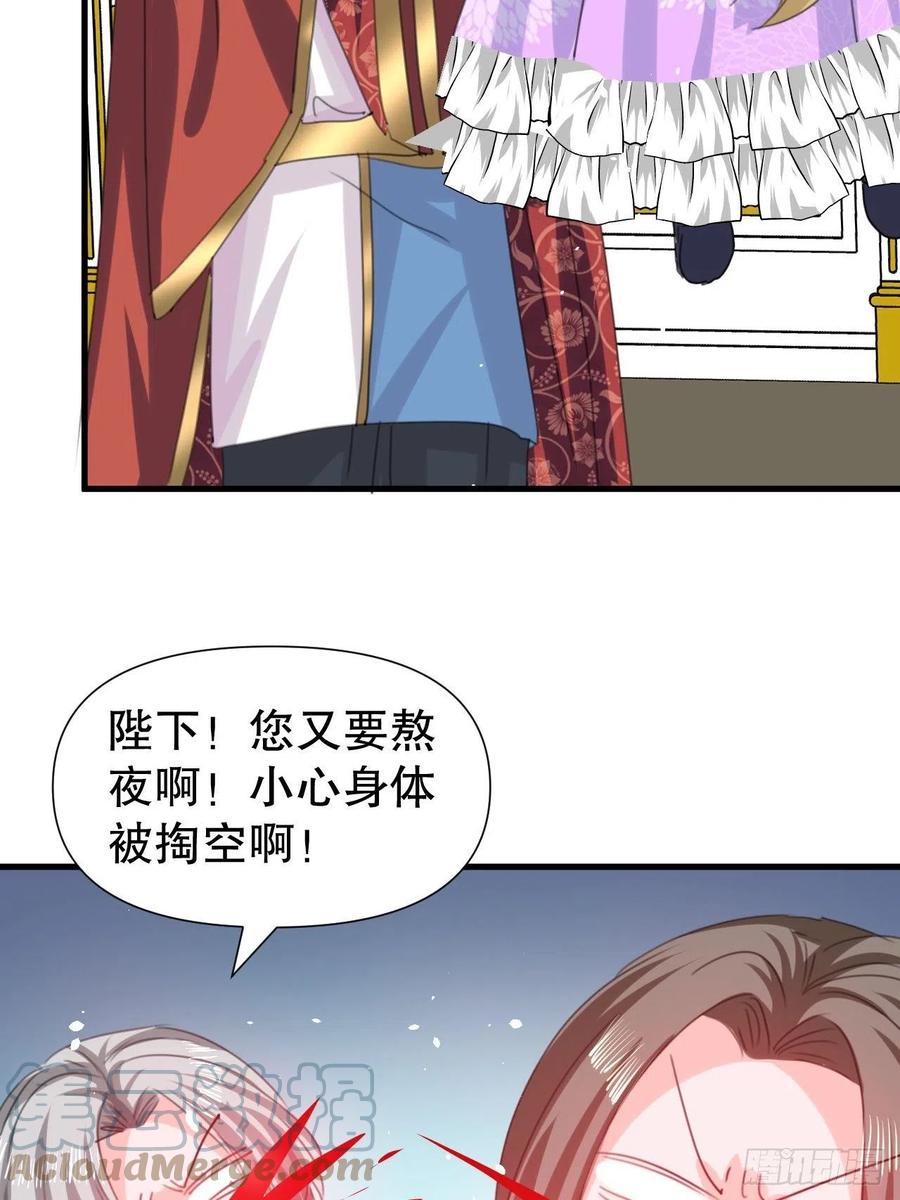 《系统之小公主攻略》第98话 陪本王的小公主最重要 第31页