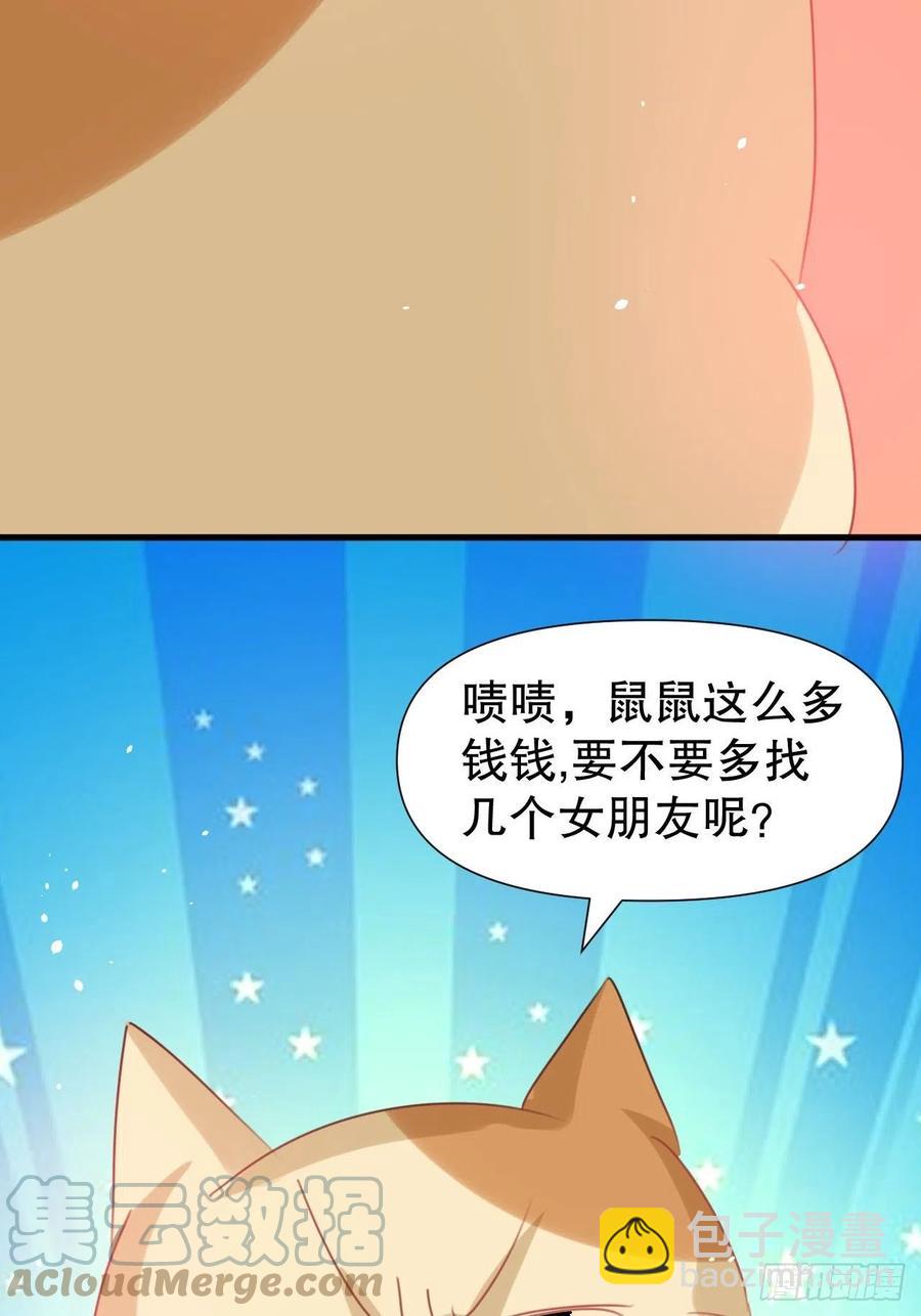 《系统之小公主攻略》第98话 陪本王的小公主最重要 第39页