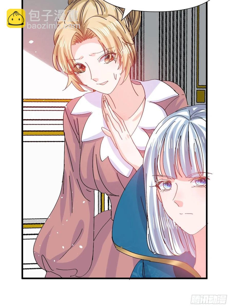 《系统之小公主攻略》第98话 陪本王的小公主最重要 第6页