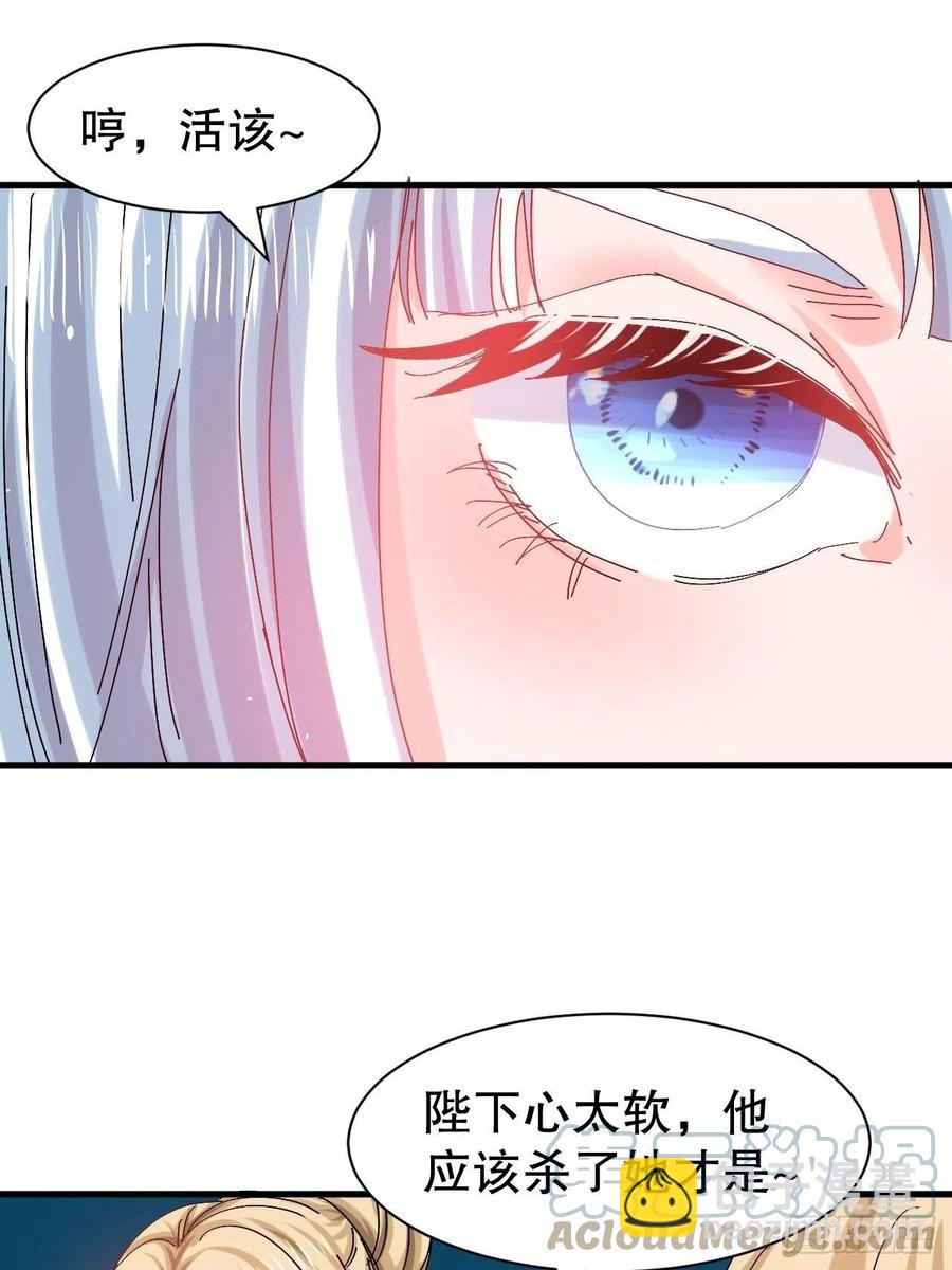 《系统之小公主攻略》第98话 陪本王的小公主最重要 第7页