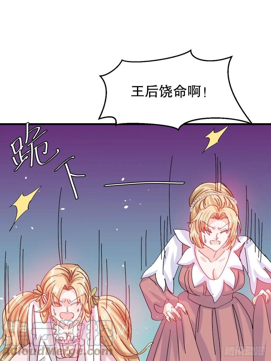 《系统之小公主攻略》第98话 陪本王的小公主最重要 第9页