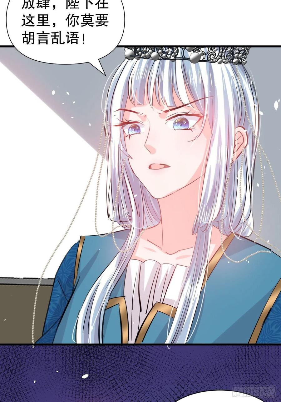 《系统之小公主攻略》第97话 本王会好好补偿她的 第12页