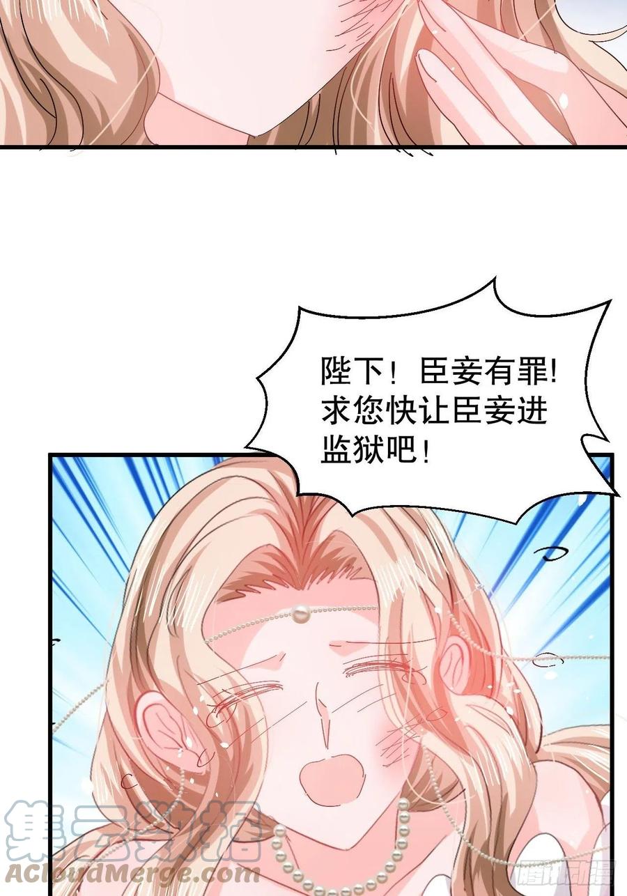《系统之小公主攻略》第97话 本王会好好补偿她的 第15页