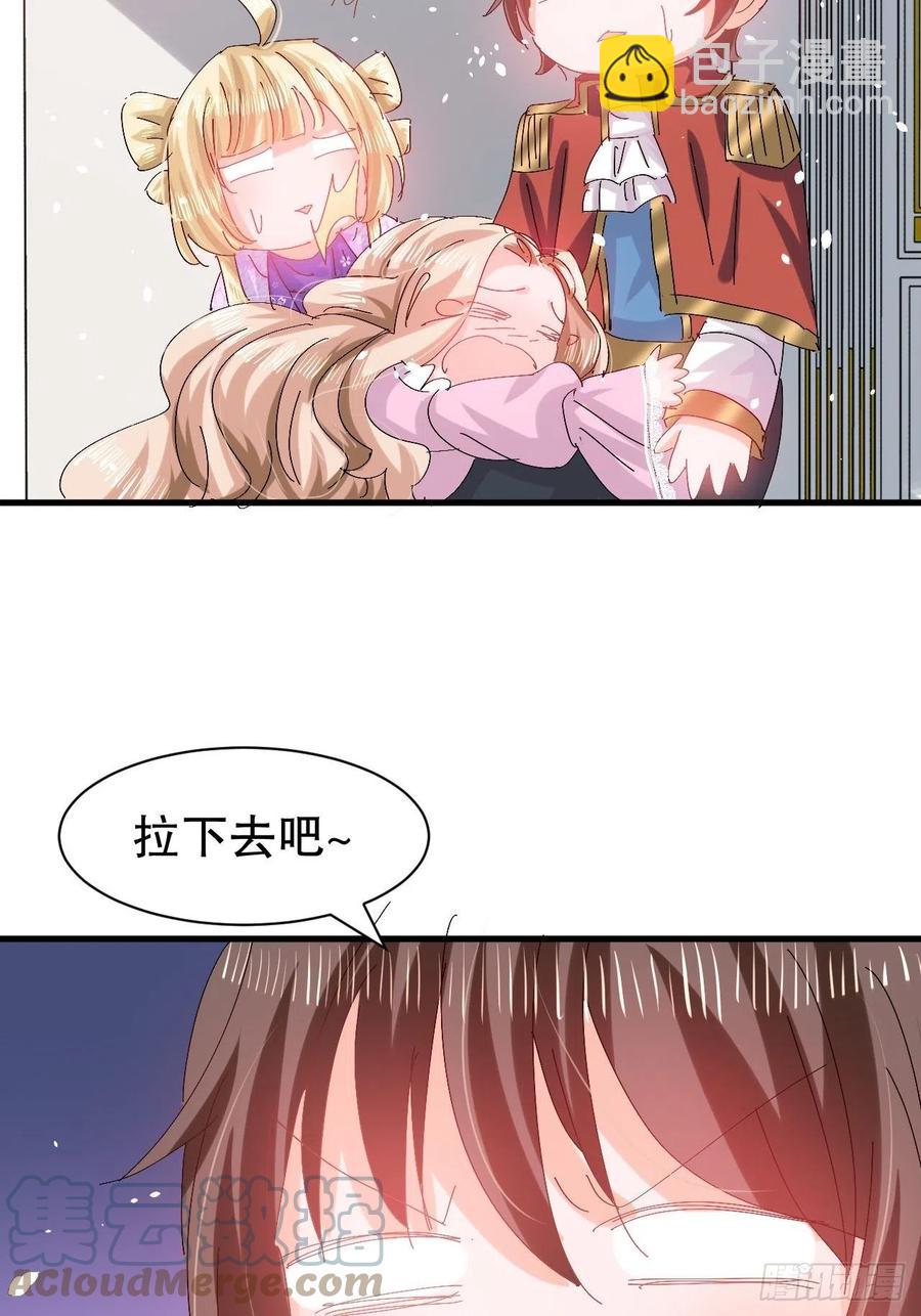 《系统之小公主攻略》第97话 本王会好好补偿她的 第17页