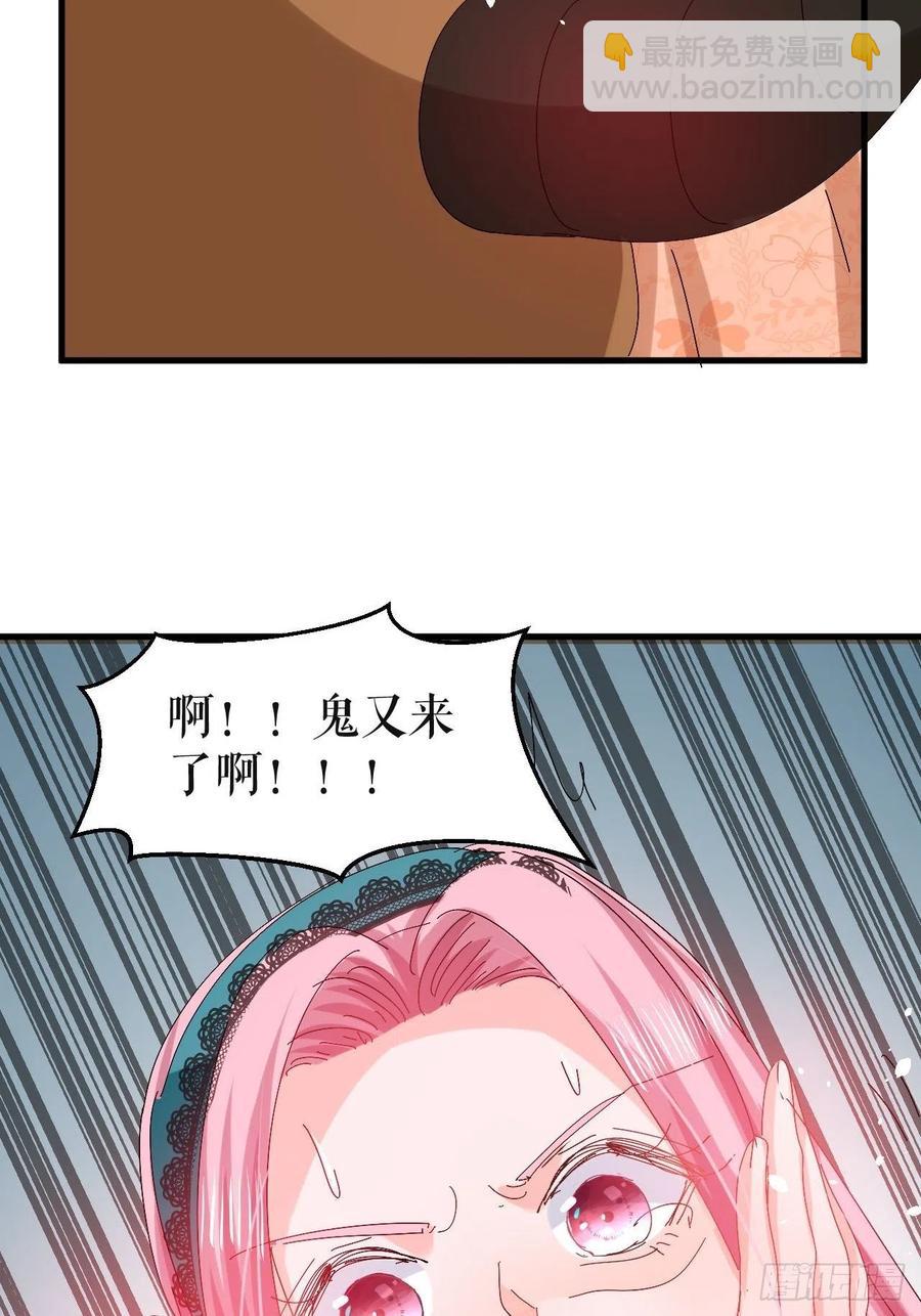 《系统之小公主攻略》第97话 本王会好好补偿她的 第22页