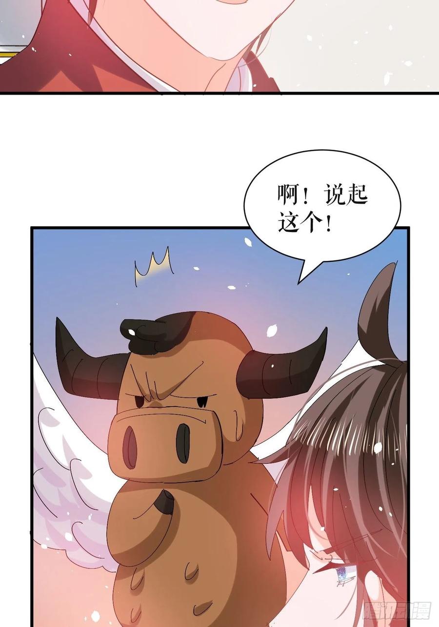 《系统之小公主攻略》第97话 本王会好好补偿她的 第26页