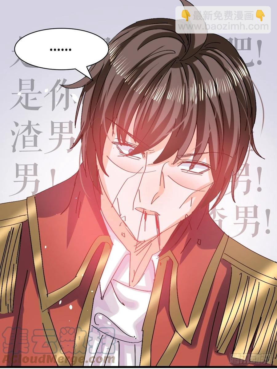 《系统之小公主攻略》第97话 本王会好好补偿她的 第29页