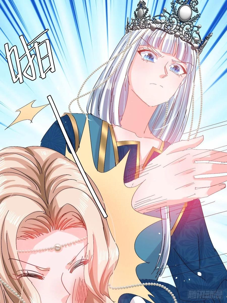 《系统之小公主攻略》第97话 本王会好好补偿她的 第2页