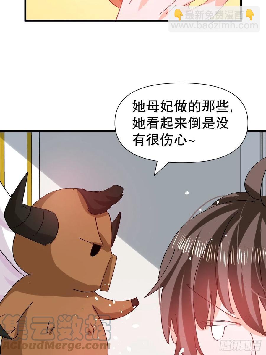 《系统之小公主攻略》第97话 本王会好好补偿她的 第31页
