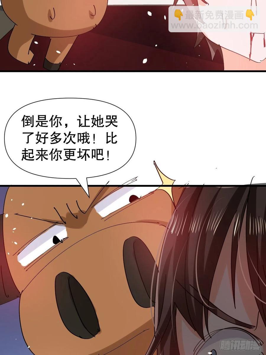 《系统之小公主攻略》第97话 本王会好好补偿她的 第32页