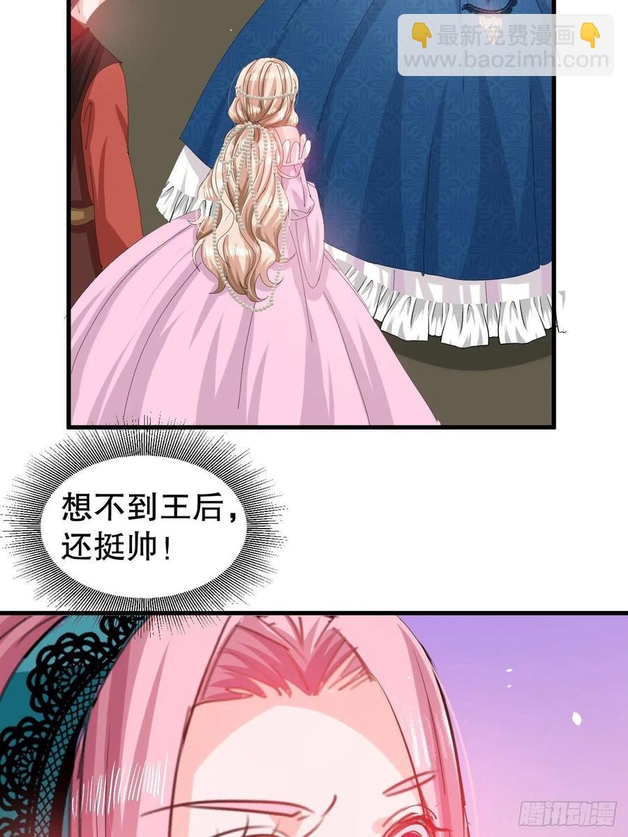 《系统之小公主攻略》第97话 本王会好好补偿她的 第4页