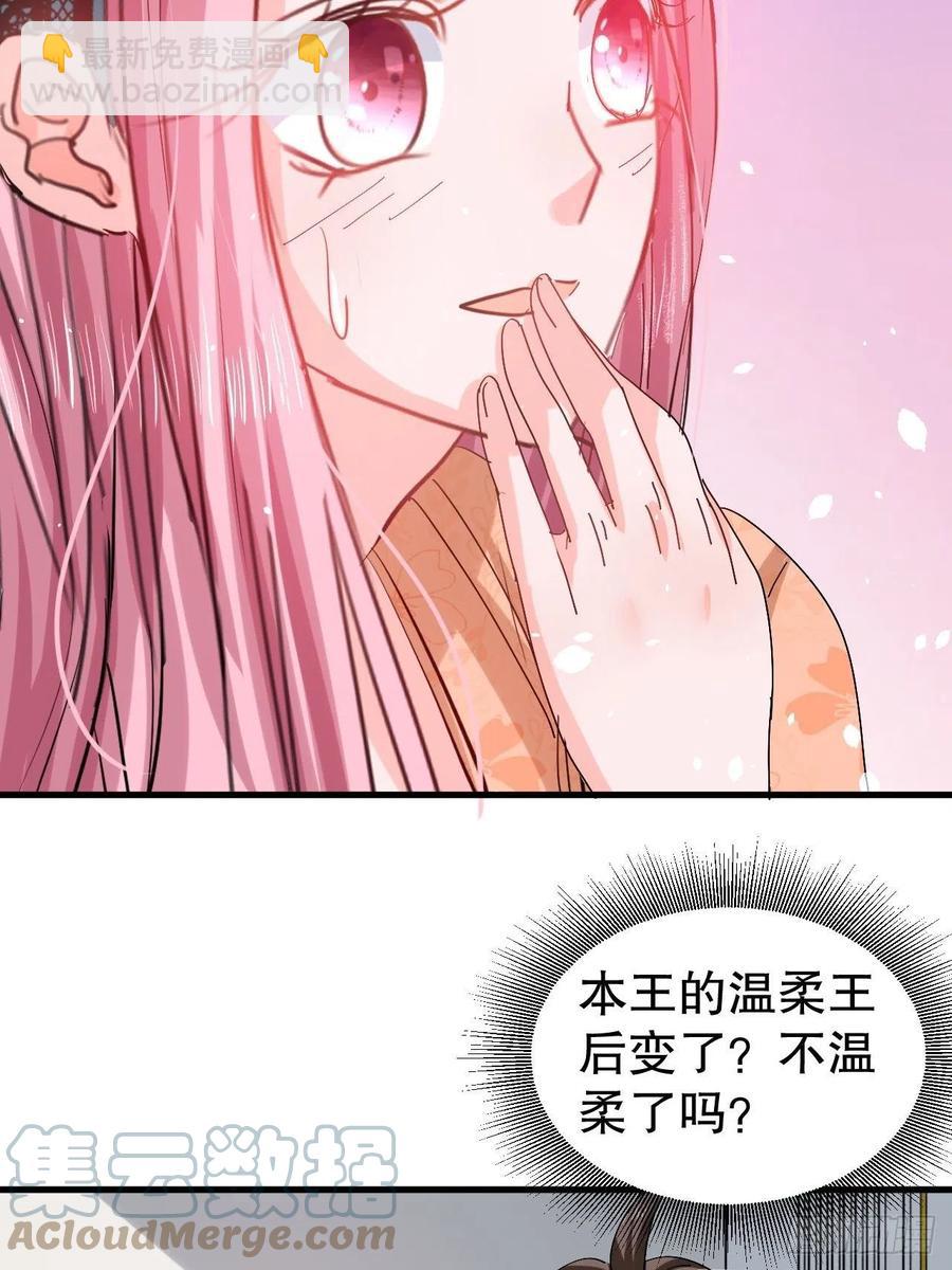 《系统之小公主攻略》第97话 本王会好好补偿她的 第5页