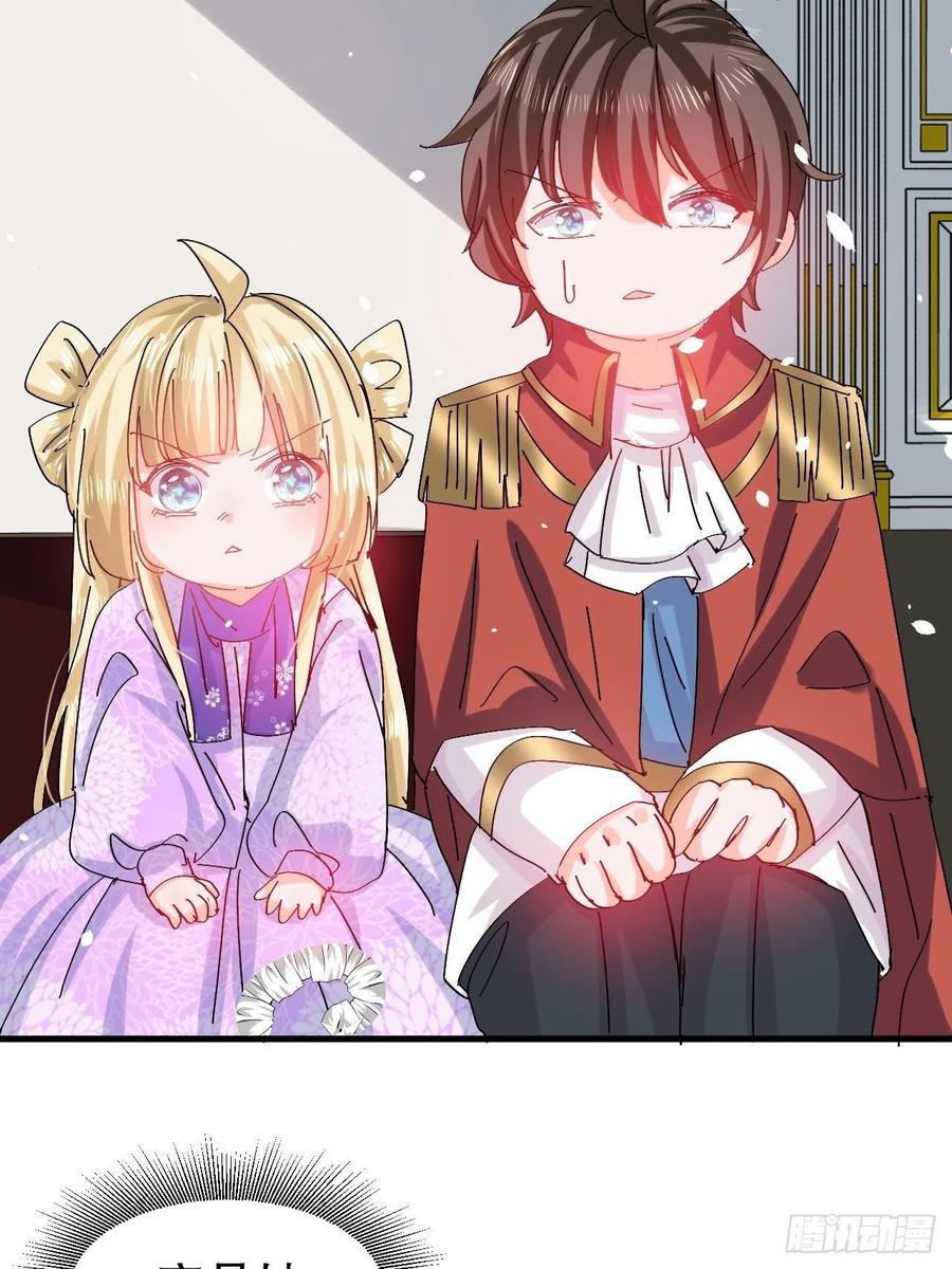 《系统之小公主攻略》第97话 本王会好好补偿她的 第6页