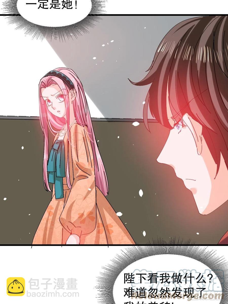 《系统之小公主攻略》第97话 本王会好好补偿她的 第7页
