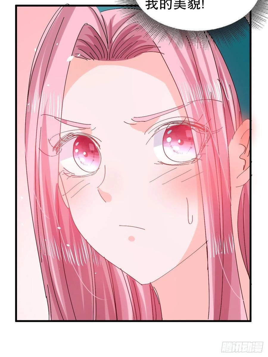 《系统之小公主攻略》第97话 本王会好好补偿她的 第8页
