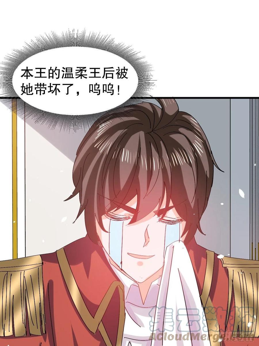 《系统之小公主攻略》第97话 本王会好好补偿她的 第9页