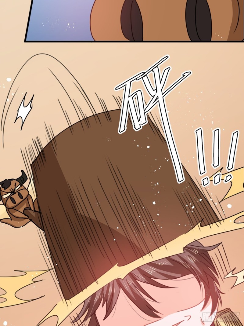 《系统之小公主攻略》第95话 偷袭？！ 第16页