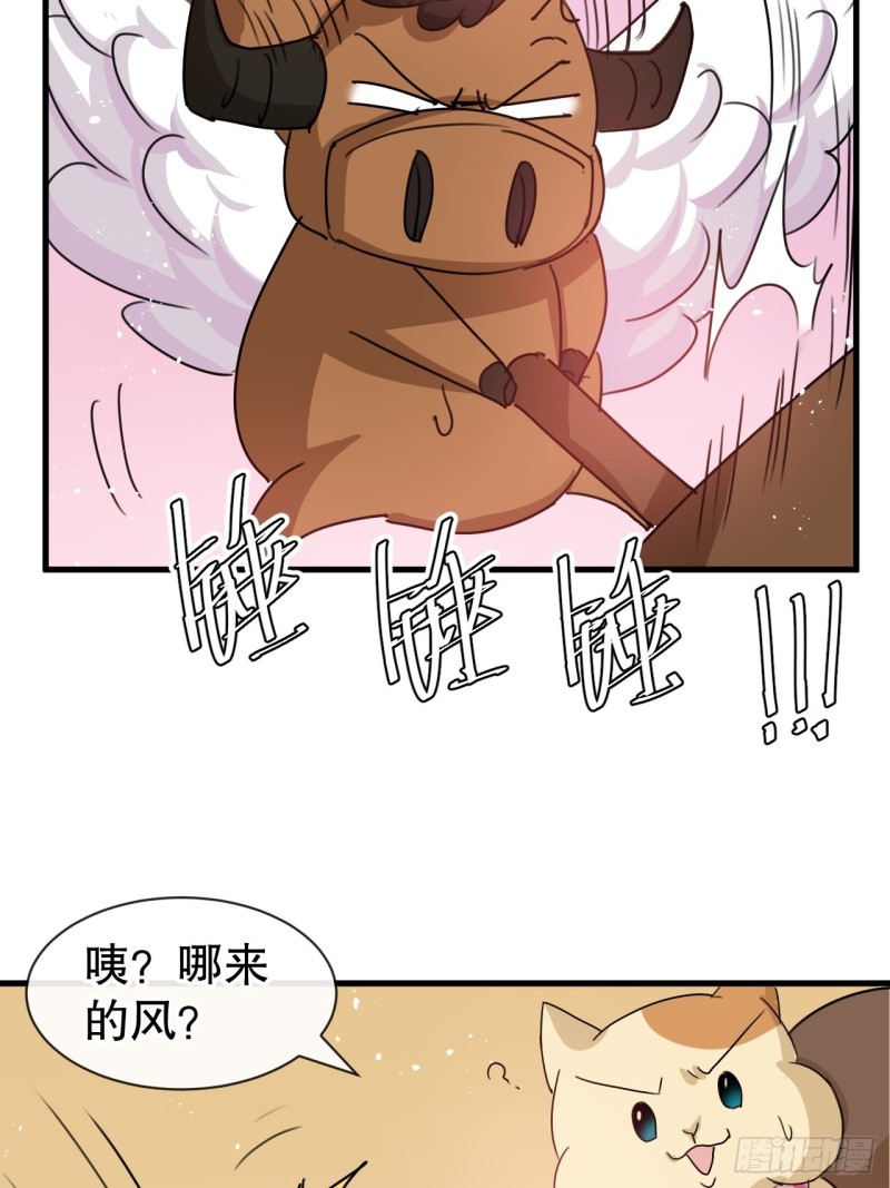 《系统之小公主攻略》第95话 偷袭？！ 第18页