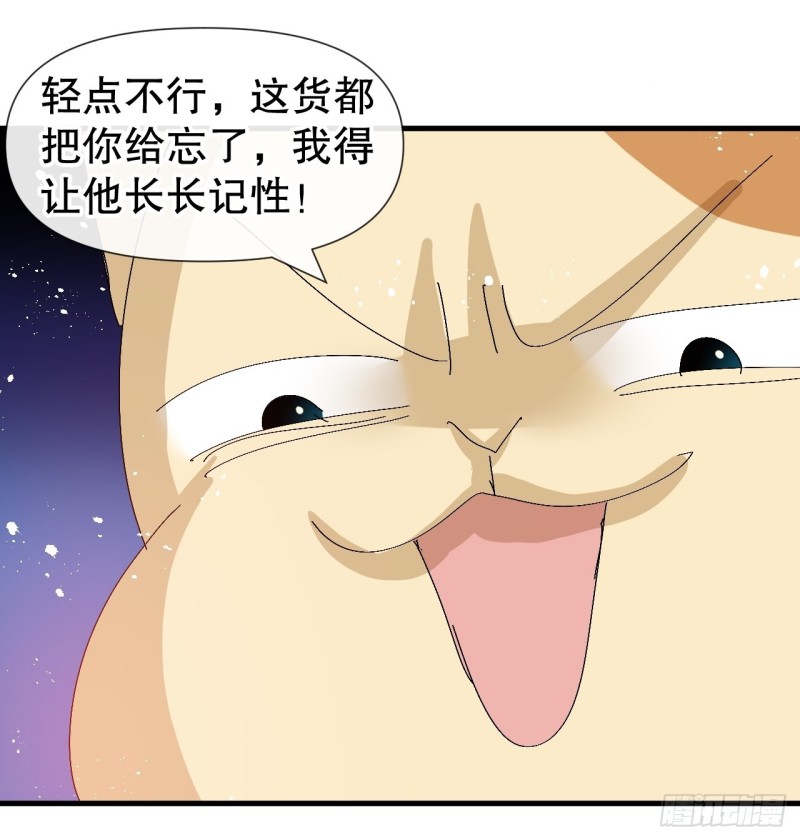 《系统之小公主攻略》第95话 偷袭？！ 第28页