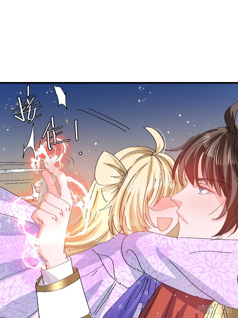 《系统之小公主攻略》第95话 偷袭？！ 第36页