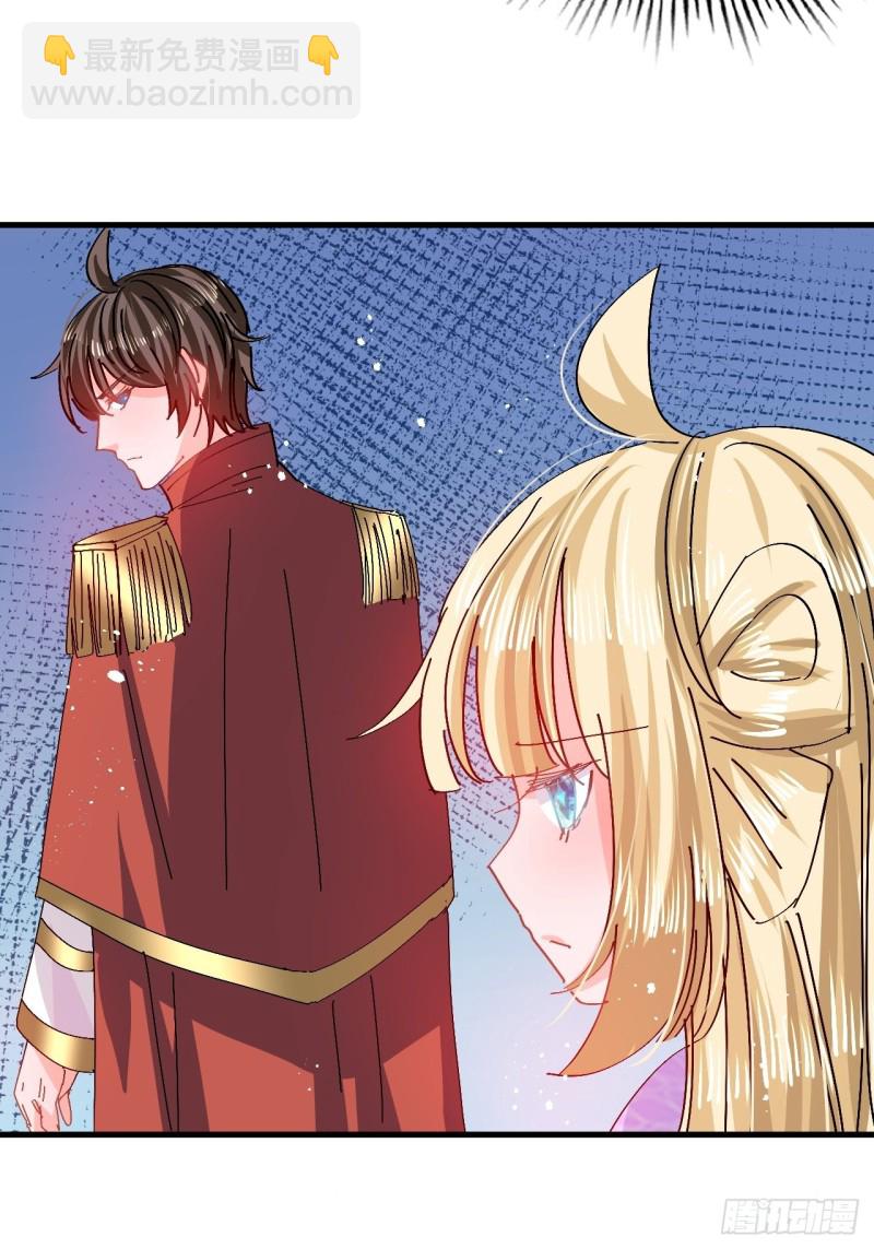 《系统之小公主攻略》第96话 审判 第13页