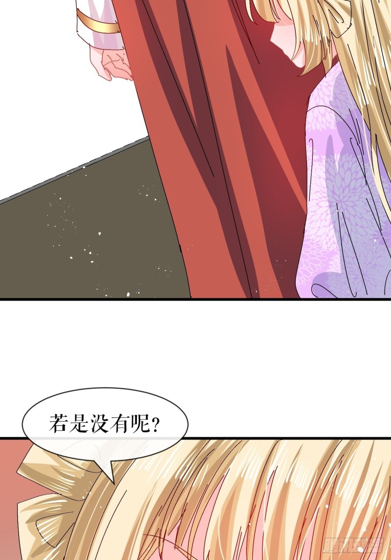 《系统之小公主攻略》第96话 审判 第17页