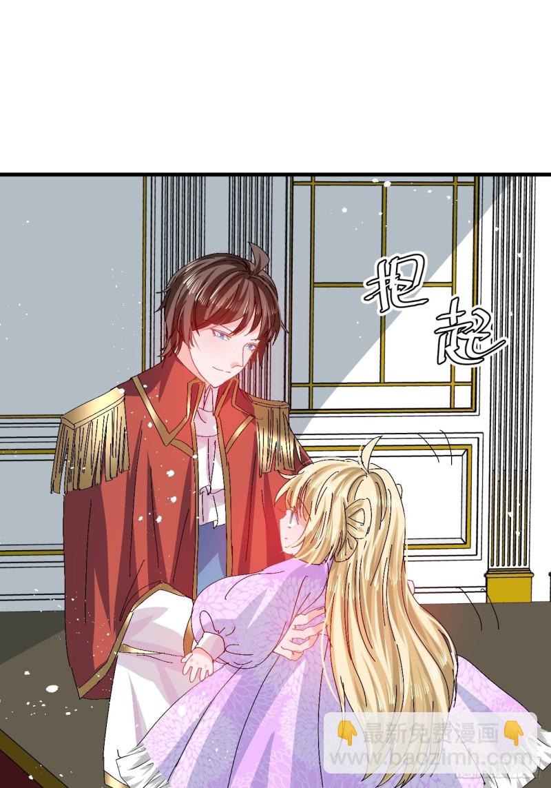 《系统之小公主攻略》第96话 审判 第22页