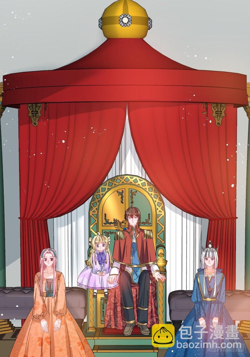 《系统之小公主攻略》第96话 审判 第28页