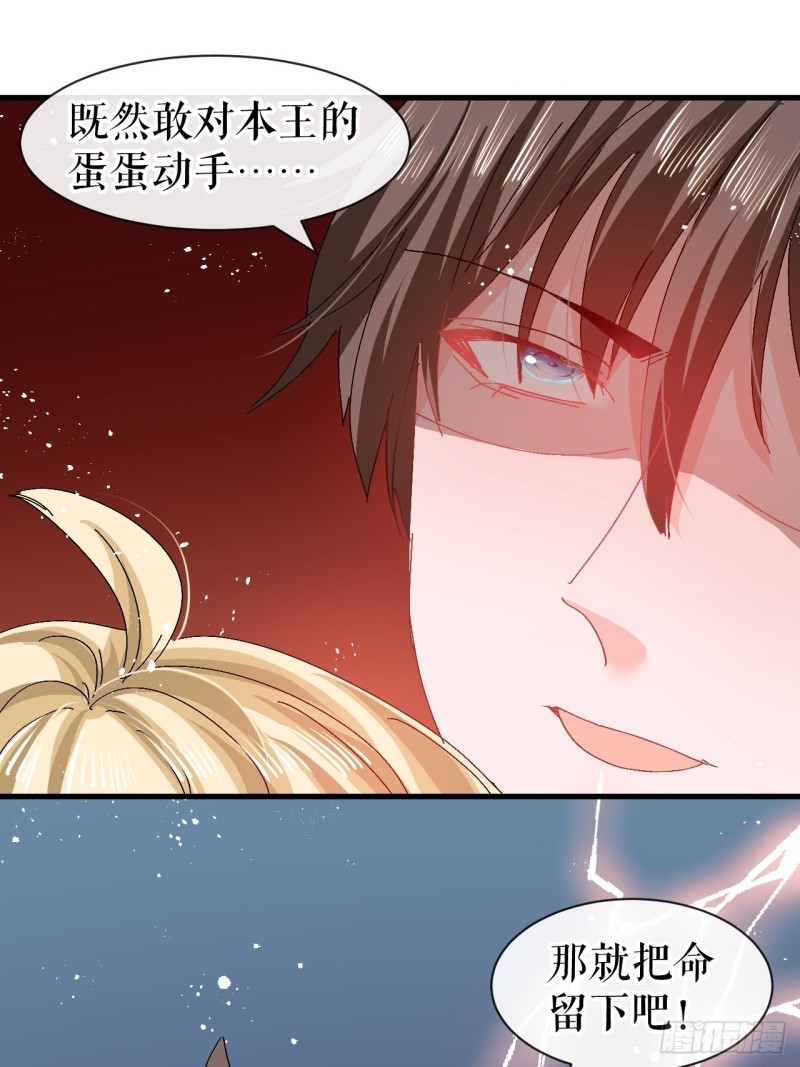《系统之小公主攻略》第96话 审判 第2页