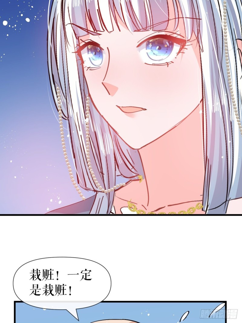 《系统之小公主攻略》第96话 审判 第32页