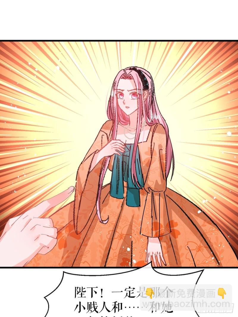 《系统之小公主攻略》第96话 审判 第34页