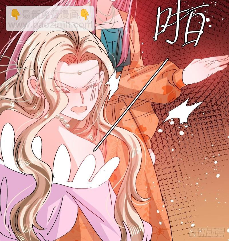 《系统之小公主攻略》第96话 审判 第38页