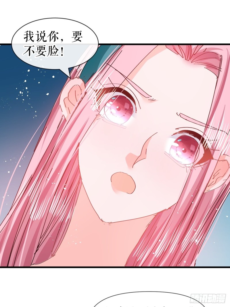 《系统之小公主攻略》第96话 审判 第39页