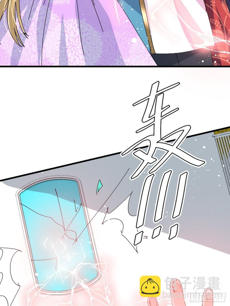《系统之小公主攻略》第96话 审判 第4页