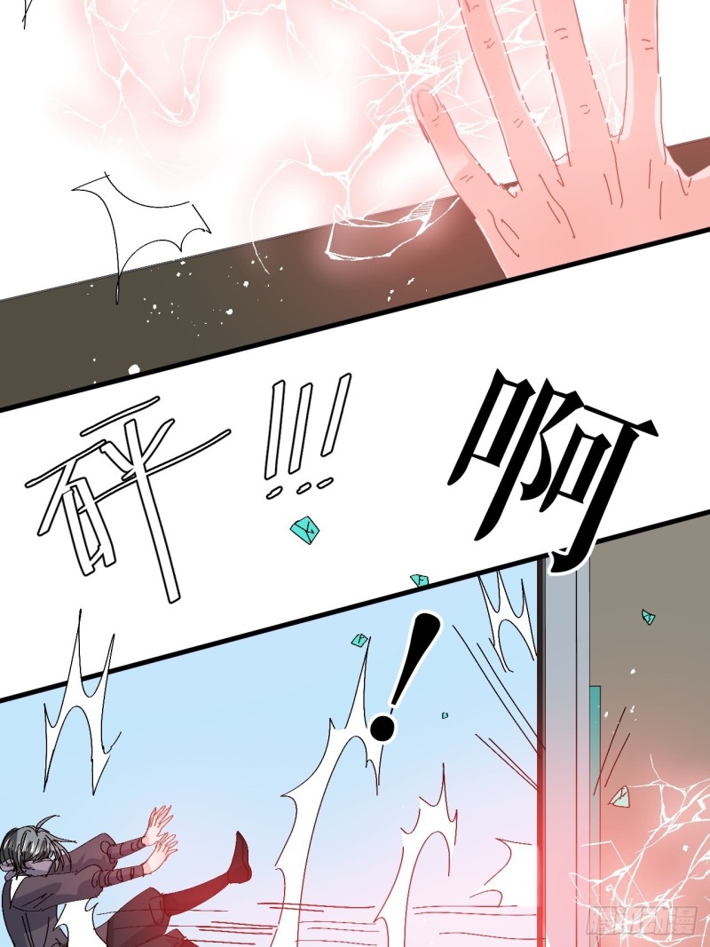 《系统之小公主攻略》第96话 审判 第5页