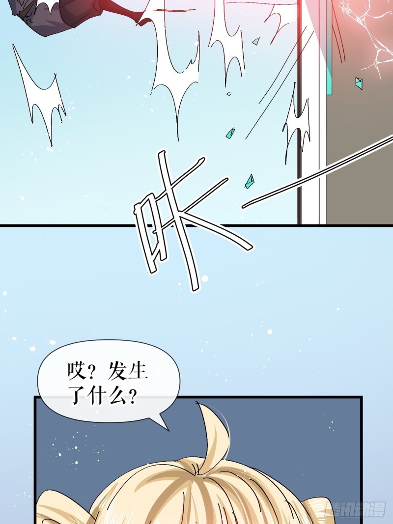 《系统之小公主攻略》第96话 审判 第6页