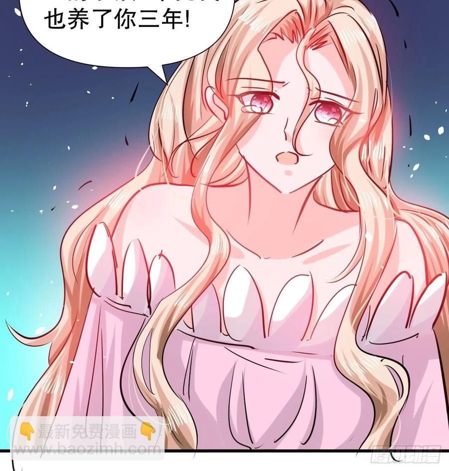 《系统之小公主攻略》第100话我真正的母亲在哪 第10页