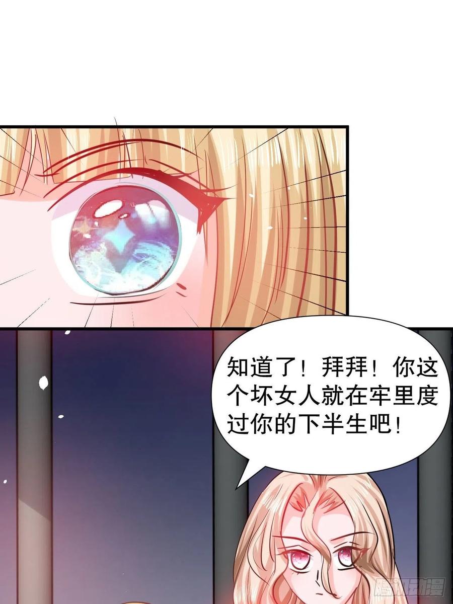 《系统之小公主攻略》第100话我真正的母亲在哪 第12页