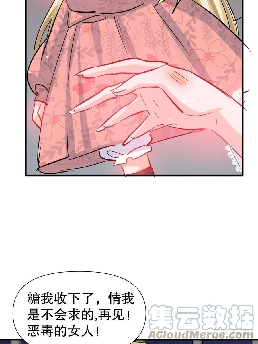 《系统之小公主攻略》第100话我真正的母亲在哪 第17页