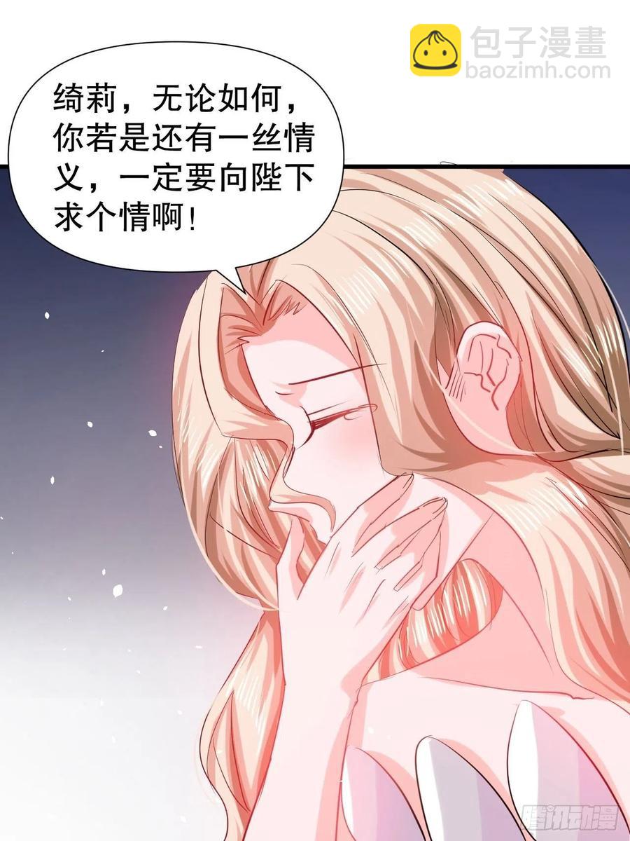 《系统之小公主攻略》第100话我真正的母亲在哪 第20页