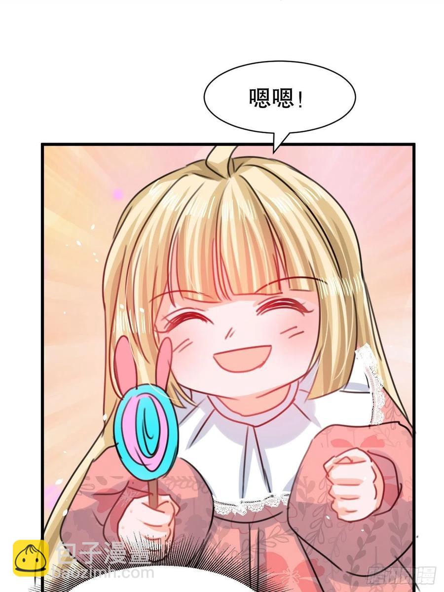 《系统之小公主攻略》第100话我真正的母亲在哪 第32页