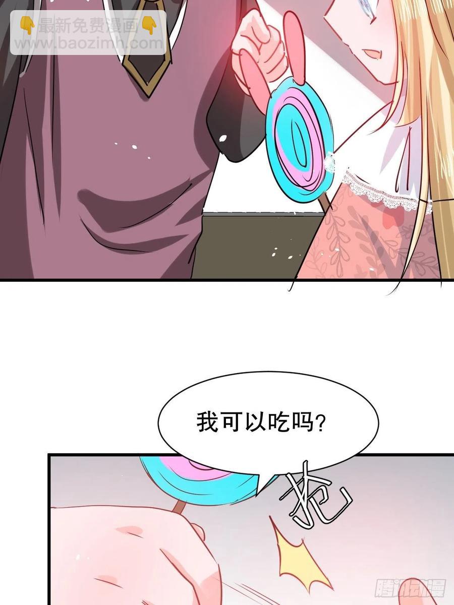 《系统之小公主攻略》第100话我真正的母亲在哪 第34页