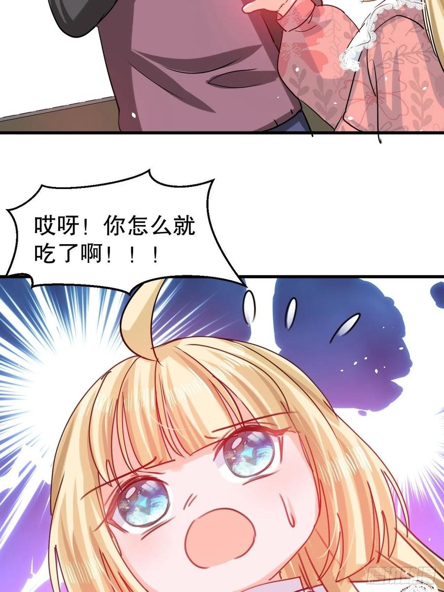 《系统之小公主攻略》第100话我真正的母亲在哪 第36页