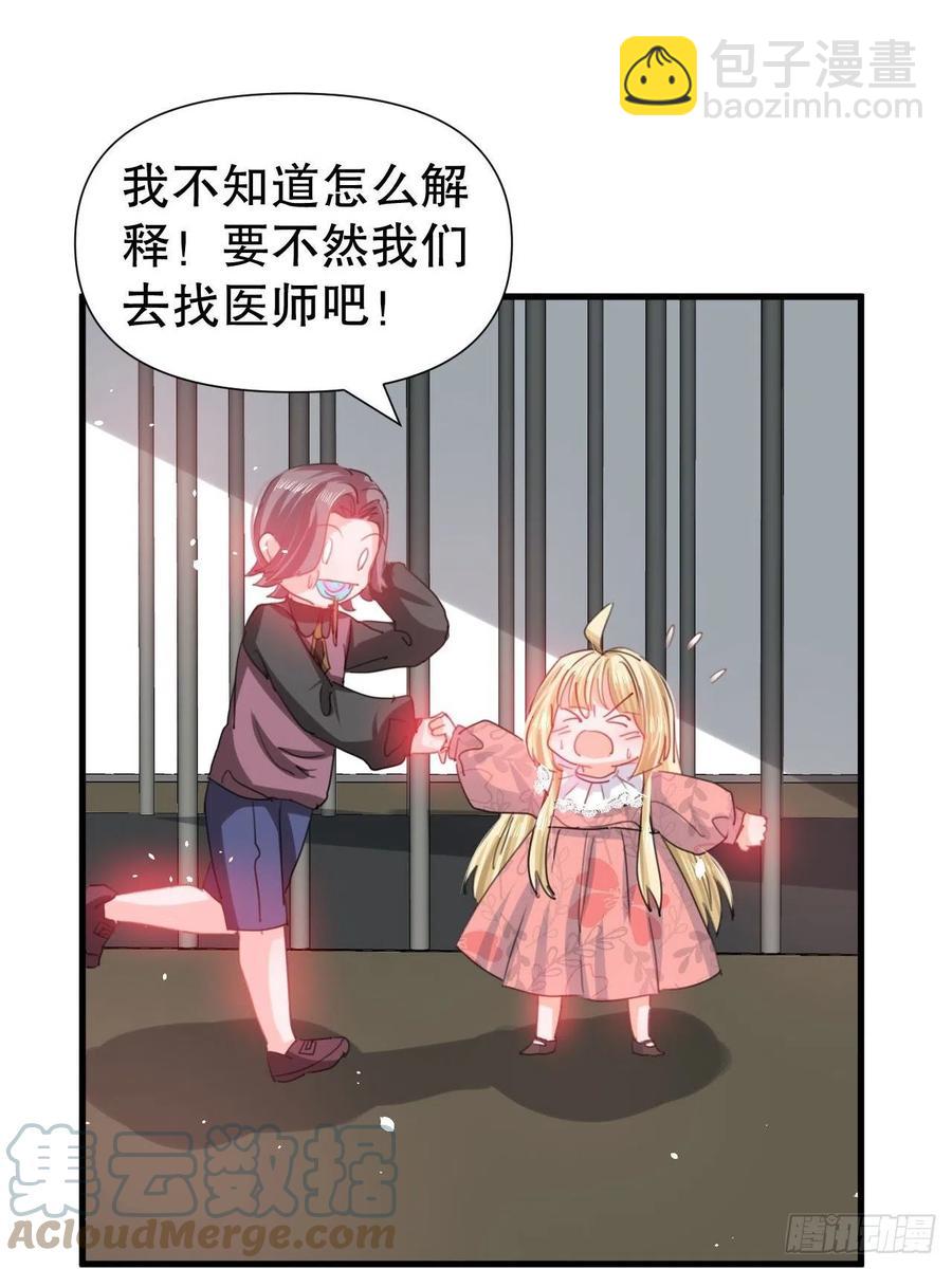 《系统之小公主攻略》第100话我真正的母亲在哪 第39页