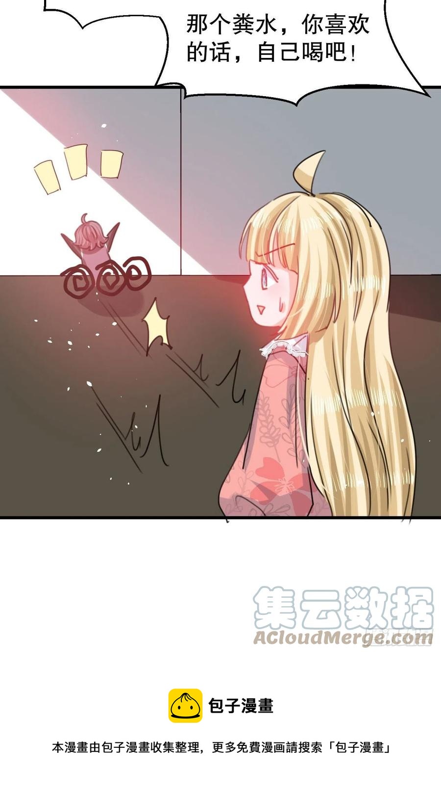 《系统之小公主攻略》第100话我真正的母亲在哪 第43页