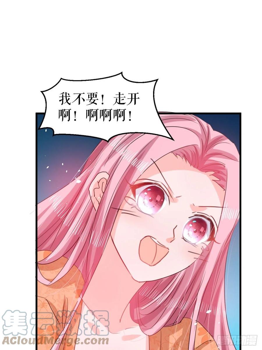 《系统之小公主攻略》第103话 爱情小箭发射成功 第13页